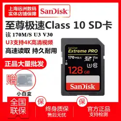 SanDiskSanDisksdカード128gカメラメモリカードSDXC高速マイクロSLRメモリカード170M/S該当