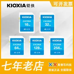kioxia /KaoxiaSDカード256Gデジタルカメラメモリーカードsdhc高速メモリーカードハンティングカメラ