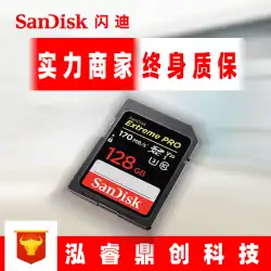 SanDisk SanDisk 32G /64GSDカードU3SDXC170MSLRカメラメモリーカードメモリーカード