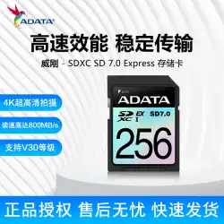 ADATA SDXC SD7.0Expressメモリーカードカメラメモリーカード256G512G