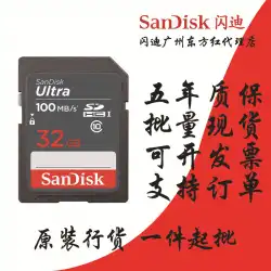 本物のSanDiskSDHCカードClass1080M/S高速32GSLRデジタルカメラメモリーカードSDカード
