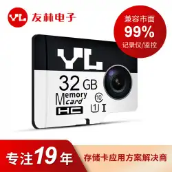 工場直販Youlin16G32Gドライビングレコーダーメモリーカード64G監視カメラTFメモリーカード128G