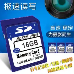 卸売ニュートラル高速SDカードカメラメモリーカードメモリーカードSDHCデジタルメモリーカード4g8g16g32g64g