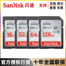 オリジナルSanDiskSD16G32G64G128G高速90M/Sカーカメラ一眼レフカメラメモリーカード