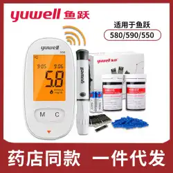 Yuyue590血糖計自動家庭用スマートチップフリー血糖ストリップ試験紙50個100個バックライト音声