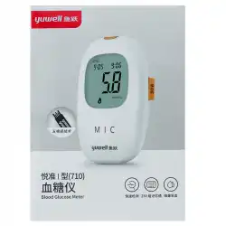 （新コードフリー）ユユエ血糖測定器710ユエハオI型家庭用血糖測定スタンドアロン「テストストリップなし」