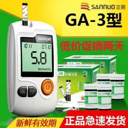 新しい日付SannuoGA-3血糖テスター複数仕様のオプションの家庭用血糖計テストストリップ50個