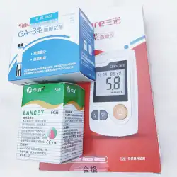 血糖計テストストリップ採血針セットSannuoコードフリー音声放送血糖テスター医療家庭1セット