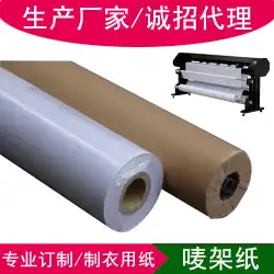 ガーメントプレート製造紙プレート製造CAD製図紙マーク紙コンピューターマーカー紙メーカーの卸売供給