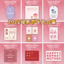 2022年母の日プレミアムセンスカードデザイン小さな生花の花束ロマンチックな表現装飾的な祝福のグリーティングカード