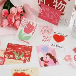 Beixiang20母の花カード母の日小さなカードタグケーキギフト注文花小さなグリーティングカード
