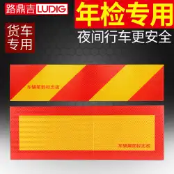 Ludingji車体ステッカー反射板アルミ板反射ステッカー衝突防止発光ドアプロンプト反射フィルム
