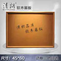 。 Qinglang4560コルクボードディスプレイ通知壁コンビネーション画面広告メッセージフォトボードメモ画鋲