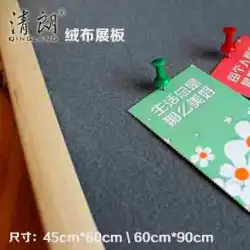 Qinglang6090コルクボードベルベットディスプレイボード写真壁メッセージボード家の装飾新鮮でシンプル
