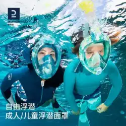 デカスロンダイビングゴーグルシュノーケリング機器水中呼吸装置水泳フルフェイスマスク子供用フリーダイビング鼻保護OVS