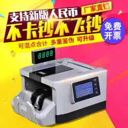 Jiefengマネーカウンター印刷スーパーマシン現金自動預け払い機新しいバージョンのRMB小さな家庭用2019商用デスクトップキャッシャーカウンター検査機ポータブルスマートバンク特別ミニ新しいお金検出器