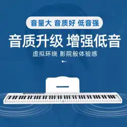 88キーポータブル折りたたみピアノ標準キーボード強度インテリジェントデジタル電子ピアノ工場卸売