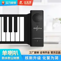電子手巻きピアノ厚みのあるプロバージョン88キー多機能折りたたみポータブルソフト手巻きピアノアプリプレイ付き