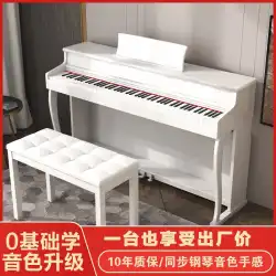 ダブルピアノベンチプッシュプルカバーエレクトリックピアノ88キーヘビーハンマー大人初心者スマートデジタルエレクトリックピアノホーム