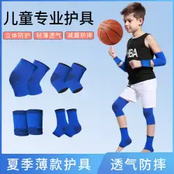 子供のサッカー用品膝パッド、肘パッド、手首パッド、バスケットボールスポーツパッド、膝ガード、転倒防止ウォームスーツ男性