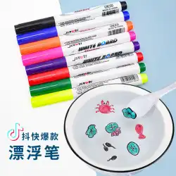 子供の水浮きペンホワイトボードペン消去可能な水性マーカーペン教育描画デジタルペンカラーホワイトボードペン