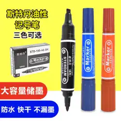スターダンカラーオイリーペン速乾性ビッグヘッドペンブラックフックラインペン双頭マーカーロジスティクスマーカーペン卸売