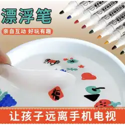 子供の水絵フローティングペン消去可能な水性マーカーペンの色水に浮かぶ魔法の水彩ペンホワイトボードペン