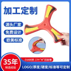 注文-AmazonBoomerangBoomerangevaキッズ大人のクローバーダーツ空飛ぶ円盤屋外フリスビーおもちゃ