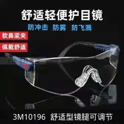 本物の3M10196実験室|保護メガネ|防塵|サンドプルーフ|防風メガネ|ゴーグル|インパクトメガネ