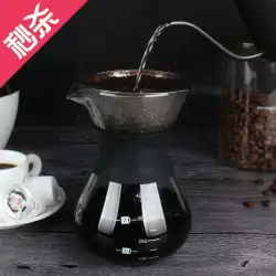 コーヒーポット手作りコーヒーステンレス鋼フィルターセット家庭用フィルターzフィルタードリップフィルターカップ