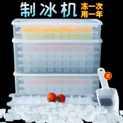 アイスキューブモールドアイスアーティファクトアイスボックス家庭用アイスボックスメイキングアイスホッケー冷蔵庫冷凍アイスボックスシリコン収納ボックスコマーシャル