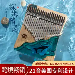 【ルルクラスBハイエンドモデル】新深海シロナガスクジラサムピアノプレートタイプ17トーンカリンバカリンバ