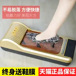 グリーンネット靴フィルム機家庭用自動新靴カバー機ワンタイムフットボックス靴型機スマートフットカバー