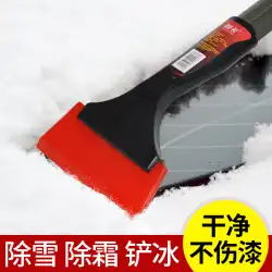 車両冬用スノーショベル車の霜取り除雪スノースクレーパースノーブラシアーティファクトビーフテンドンはガラス用品を傷つけません