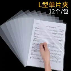 Chuangyi事務用品A4透明フォルダー厚みのあるワンピースクリップL字型ファイルスリーブ保護フィルム1ページフォルダーファイルバッグデータファイル履歴書フォルダー12パック