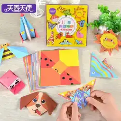 折り紙本Daquan子供の立体手作りおもちゃdiyカラー紙素材幼稚園パズル一次ペーパーカット