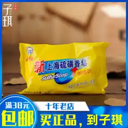 ホワイトキャット新上海硫黄石鹸85g石鹸