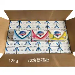 Shufujia 125g*72個の全箱バッチソープピュアホワイトフレグランスファミリーパックレモンフレッシュオイルコントロールソープ