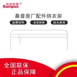 SampuxSampパネル電気ヒーター/ヒーター/電気ヒーター/油乾燥ラックオリジナルアクセサリー