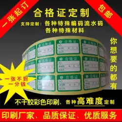 粘着性のある適合証明書マスクラベル標準使用不活性化シールラベルステッカー印刷透明商標PVC