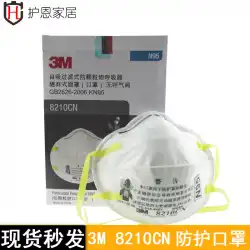 3M8210CNマスクホワイトヘッドマウントKN95防塵産業用ダストカップタイプ粒子保護マスク