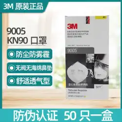 本物の3M9005ネックストラップマスク95019502v+防曇PM2.5KN95防塵9505+マスク