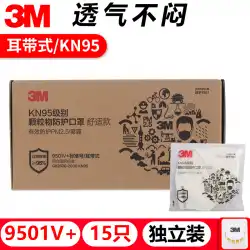 3Mマスク9501+防塵9001イヤーストラップマスク防曇PM2.5、バルブ9502VヘッドバンドK N95