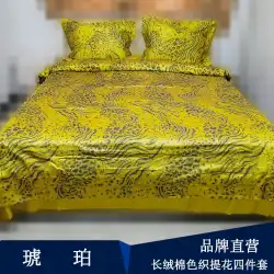 同じ本物の寝具を備えた眠そうな鉱山の公式ウェブサイトは、エジプトの長繊維綿染めのジャカード織機の4点セットの琥珀を輸入しました