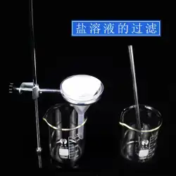 粗塩精製実験セット鉄枠蒸発皿アルコールランプトレーバランスろ紙ビーカー排水棒ガラス