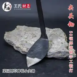 2021年王のTiefang古い鍛冶屋の園芸工具手で鍛造された小さな鍬は17鍬滑走地面鍬野菜を指しました