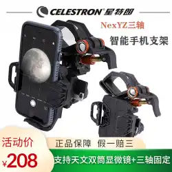 Startronの新しいNexYZ3軸天体望遠鏡携帯電話カメラブラケットフォトクリップ顕微鏡アクセサリー