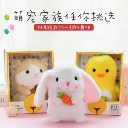日本のハムスターのおもちゃは、アヒルのウサギのリピート人形の子供の電気ぬいぐるみの女の子の話を学ぶことができます