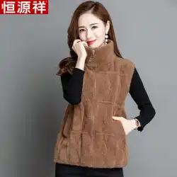Hengyuanxiangの新しい中高年の婦人服マザーミンクベルベットベスト秋冬ベストアウターベストベストジャケット