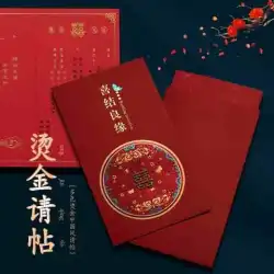 招待状結婚式の招待状結婚式中国風ネット赤クリエイティブシンプルカスタム招待状2021中国の結婚式の招待状B7
